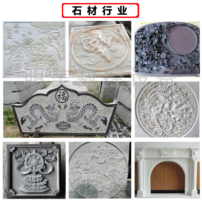 石材行业（样板）副本