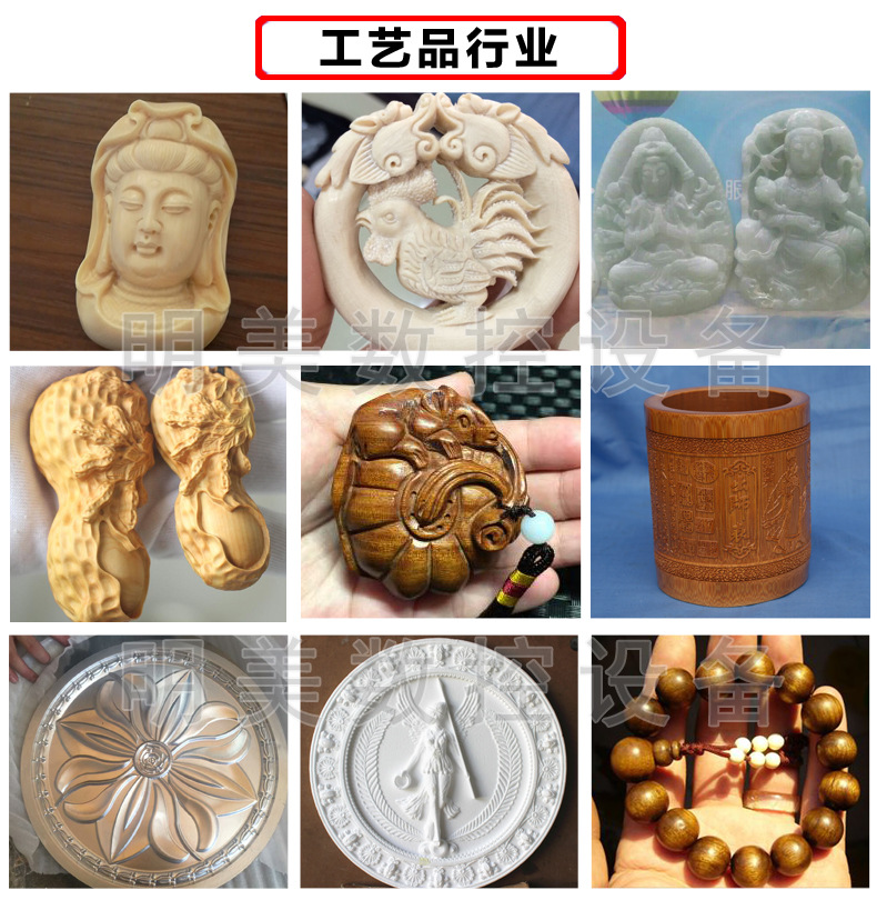 工艺品 （样板）副本