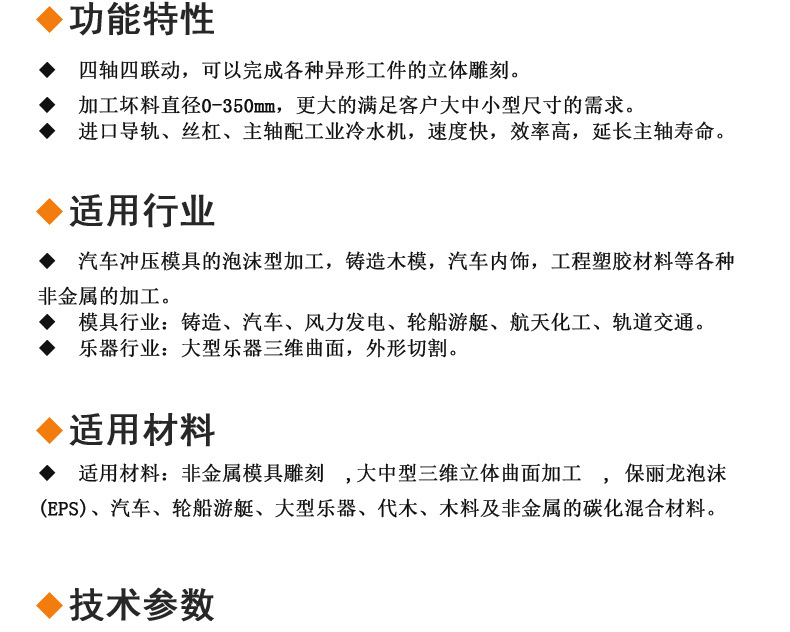 1221泡沫雕刻机(旋转) （详情1）1-2