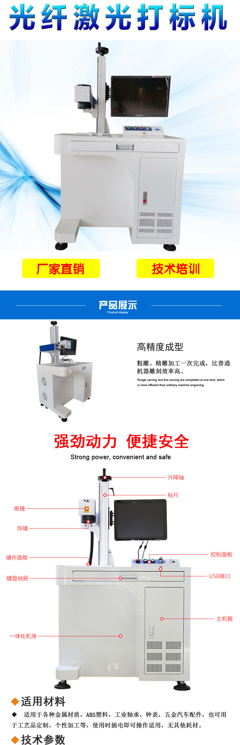 打标机 （详情1）副本