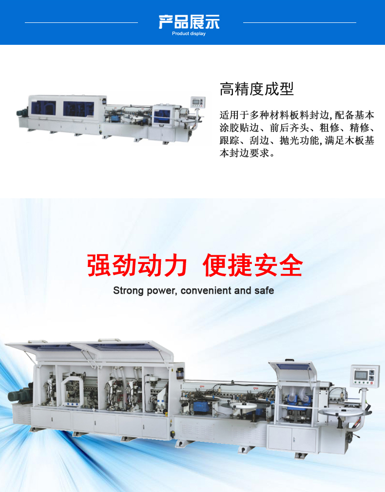 封边机（详情1）最新1-2.jpg